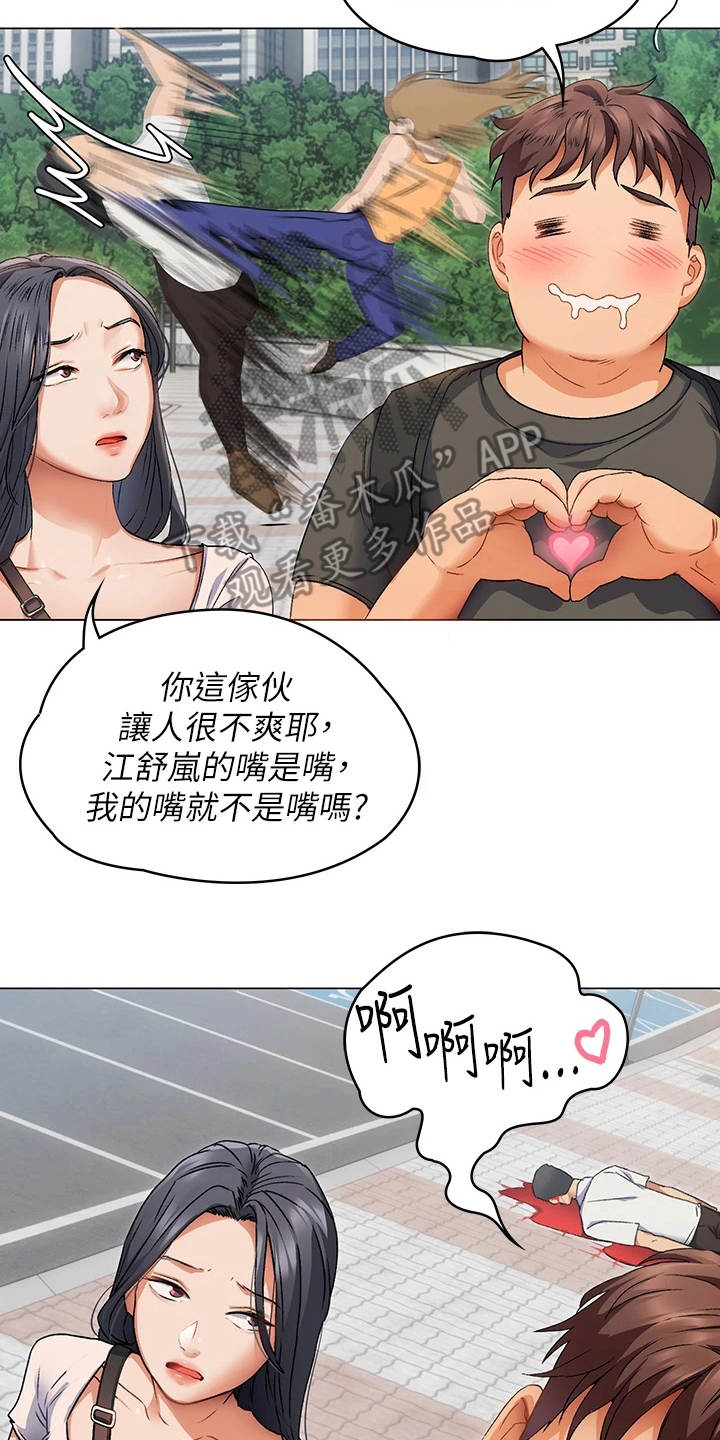 第4章：优等生1