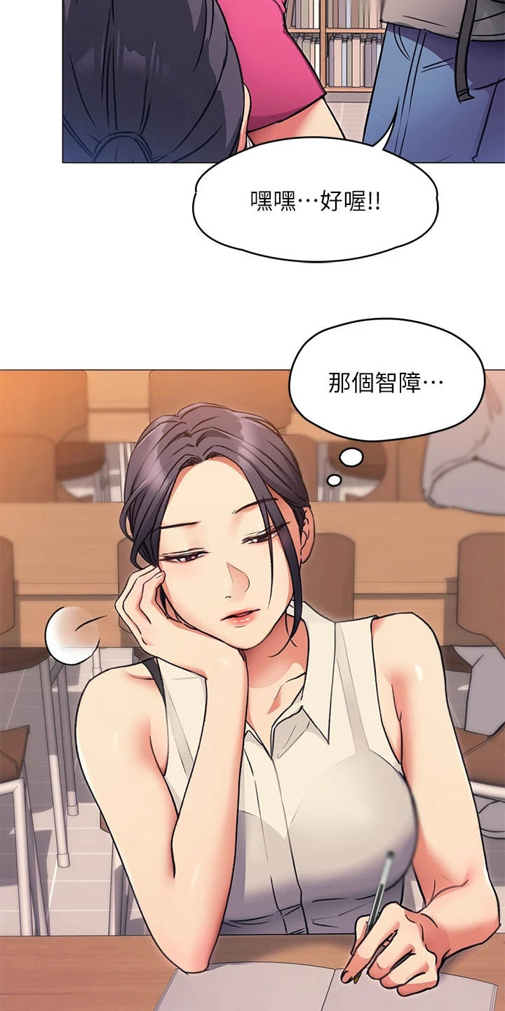 第18章：单独吃饭2