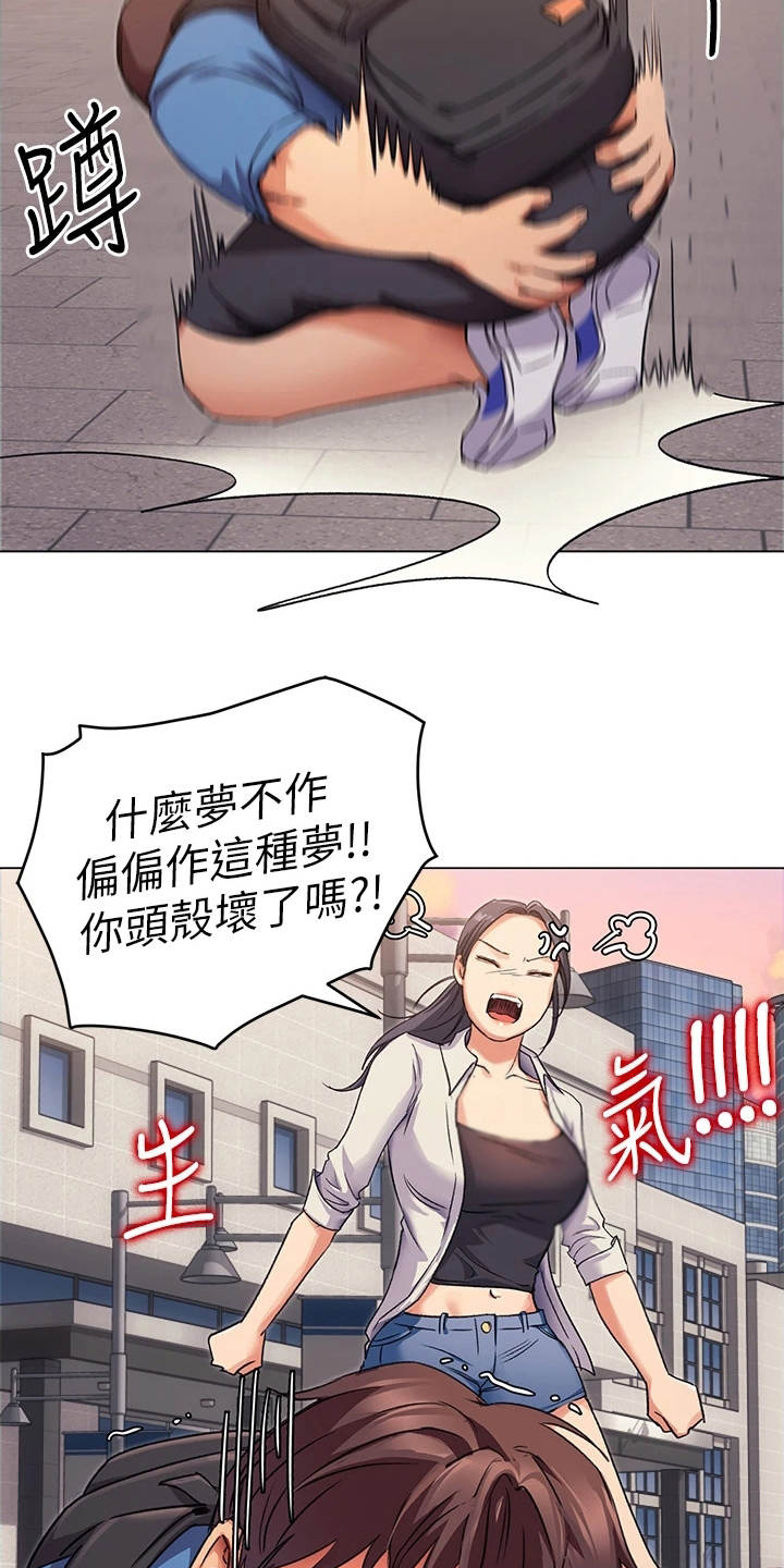 第9章：不给面子2