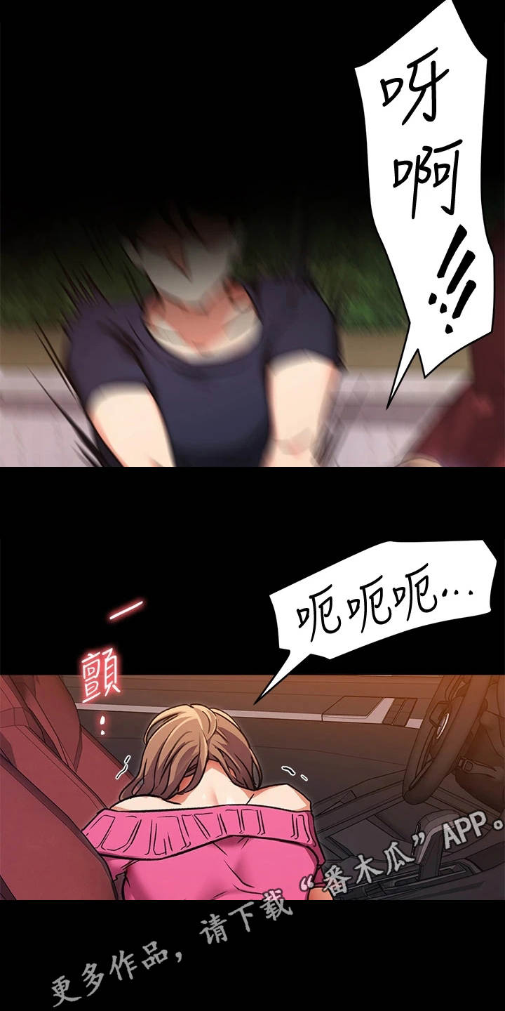 第20章：没义气3