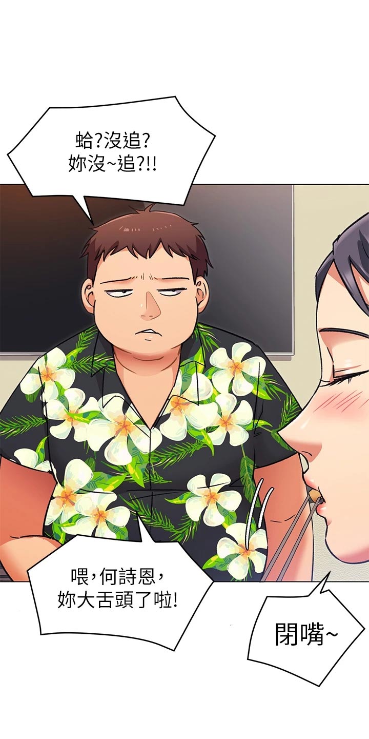 第23章：厨艺进步1