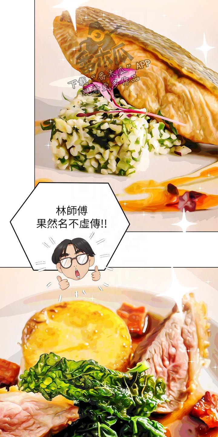 第84章：顶级服务2