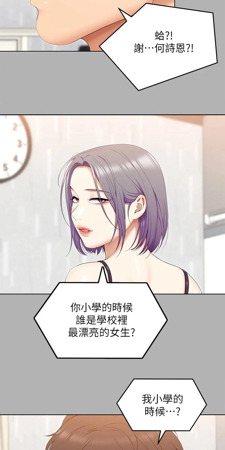 第105章：形影不离2