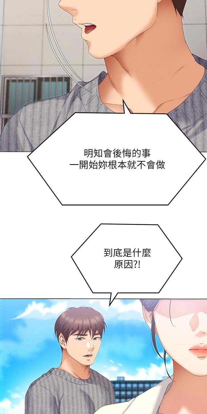 第122章：什么原因3