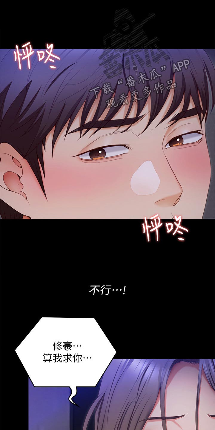 第128章：不能心软2