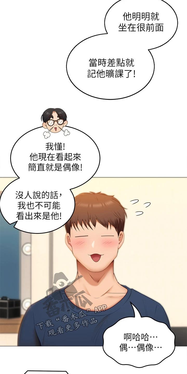 第82章：当初的我4