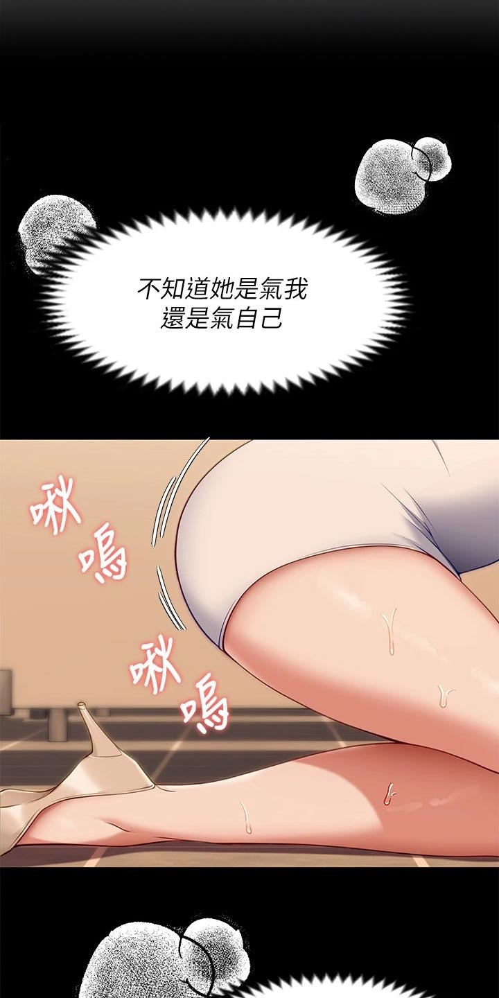 第63章：不可思议3