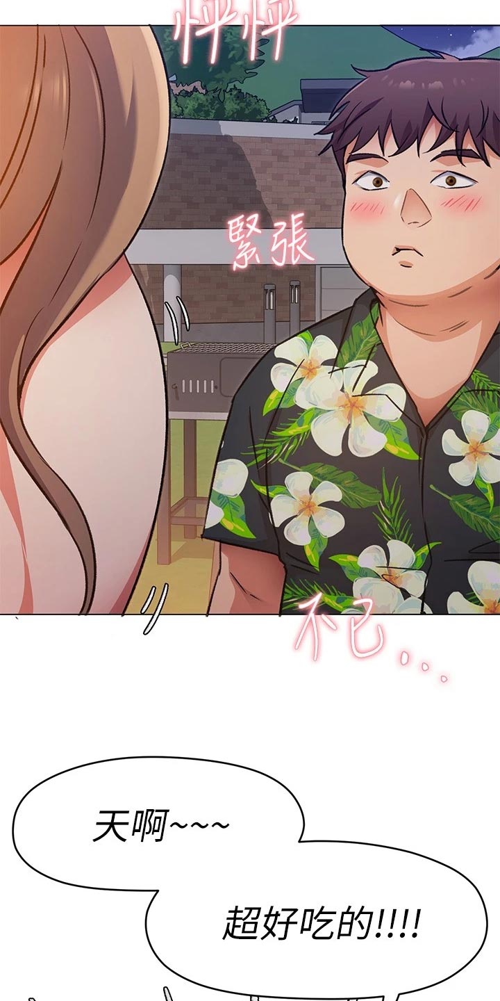 第23章：厨艺进步3