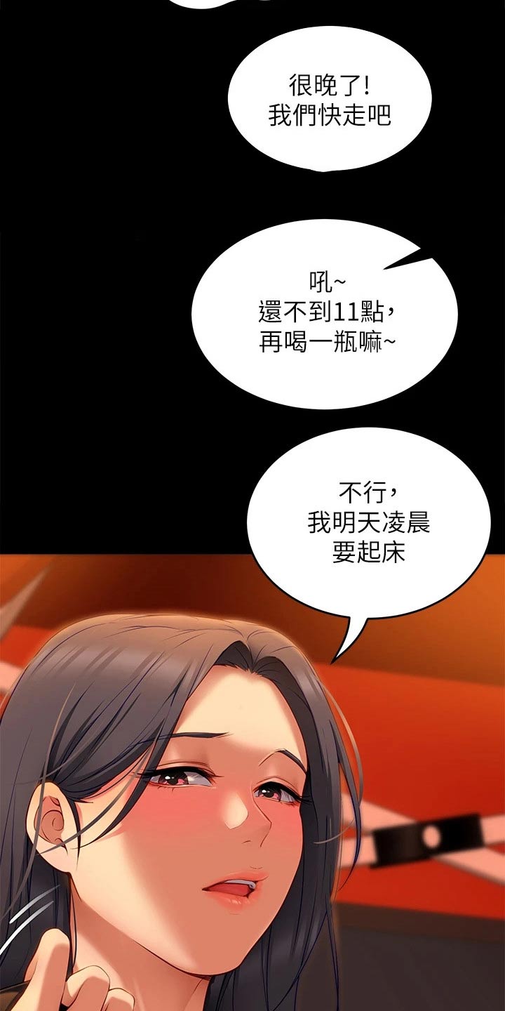 第75章：不提了3