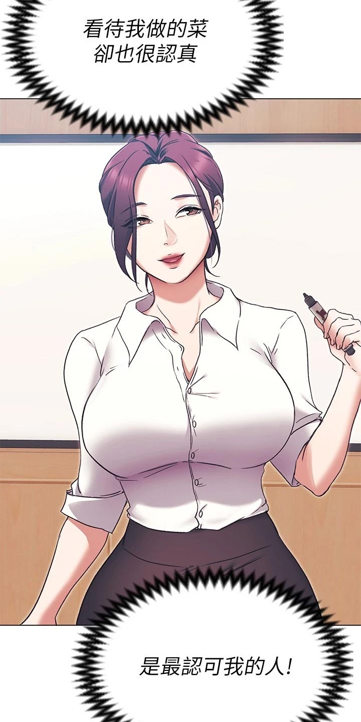 第35章：尊敬的人3