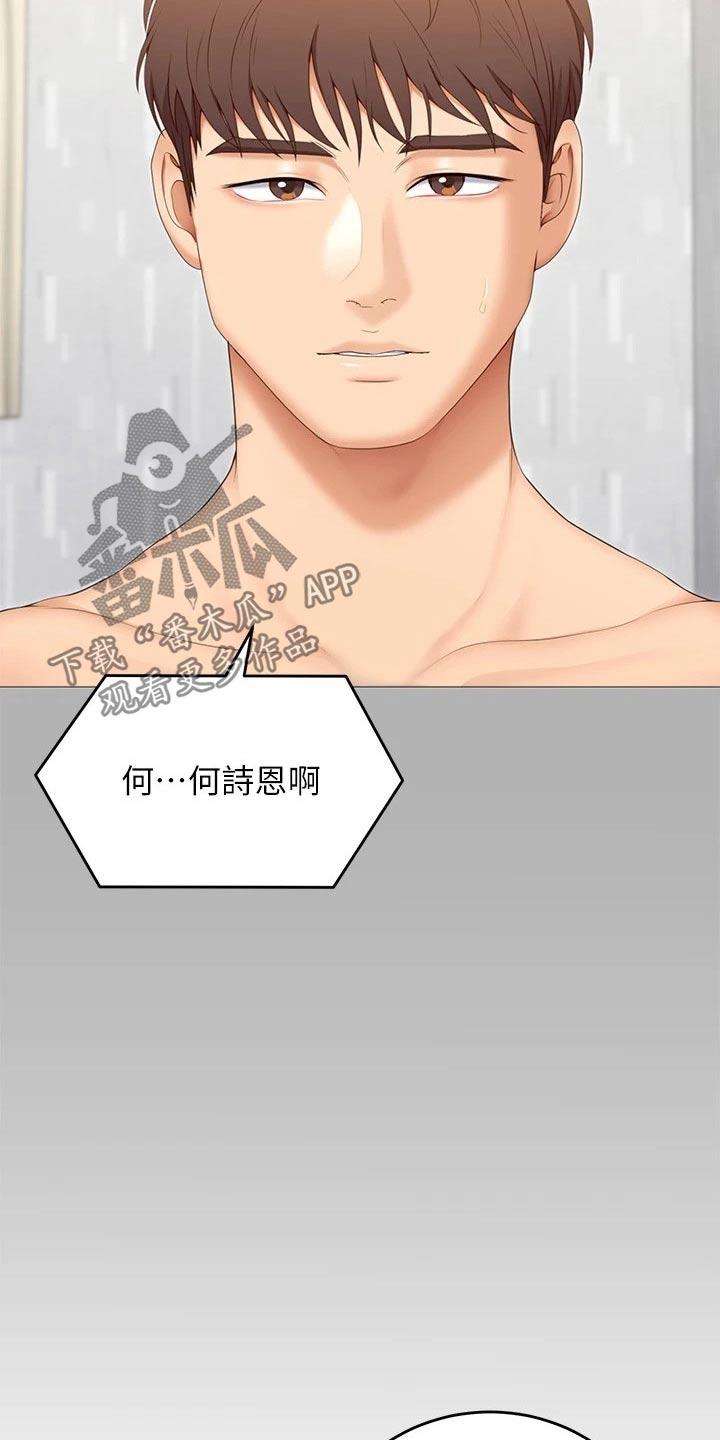 第105章：形影不离3