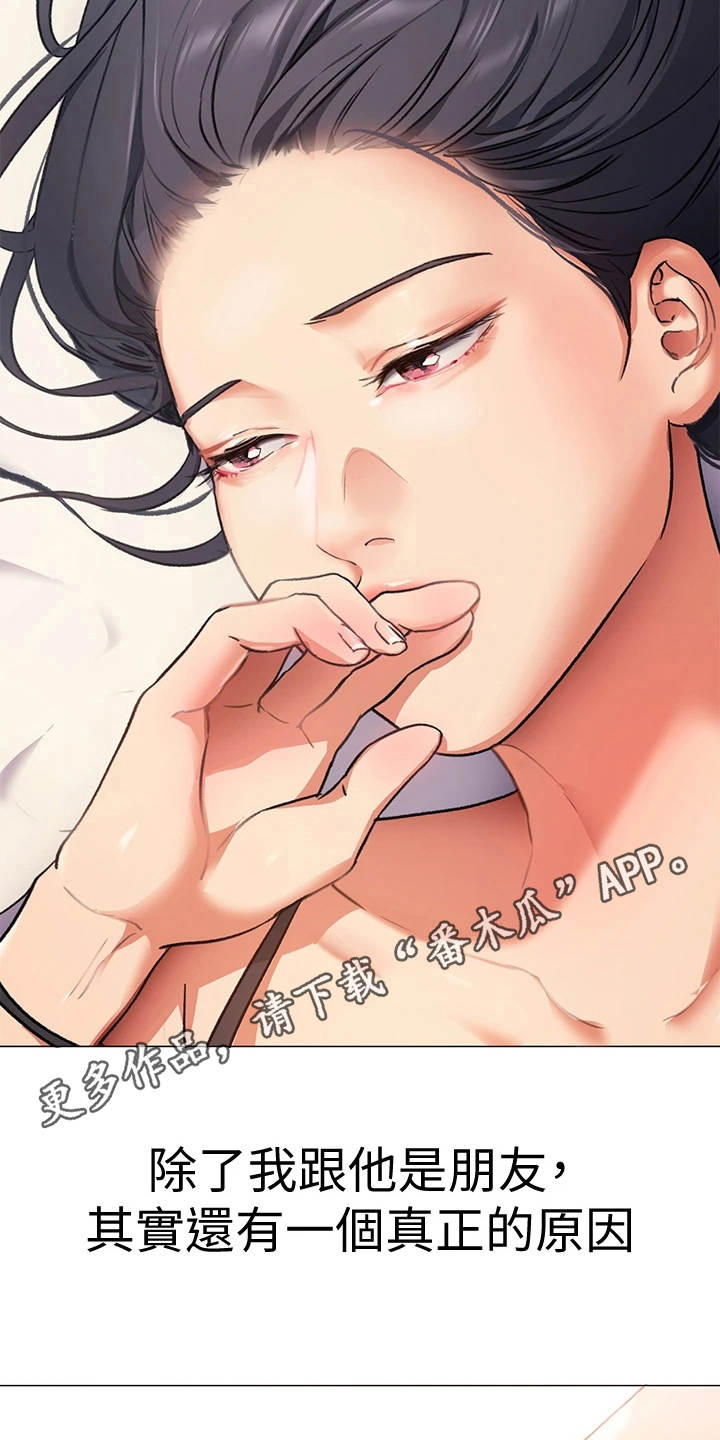 第15章：目睹全程3