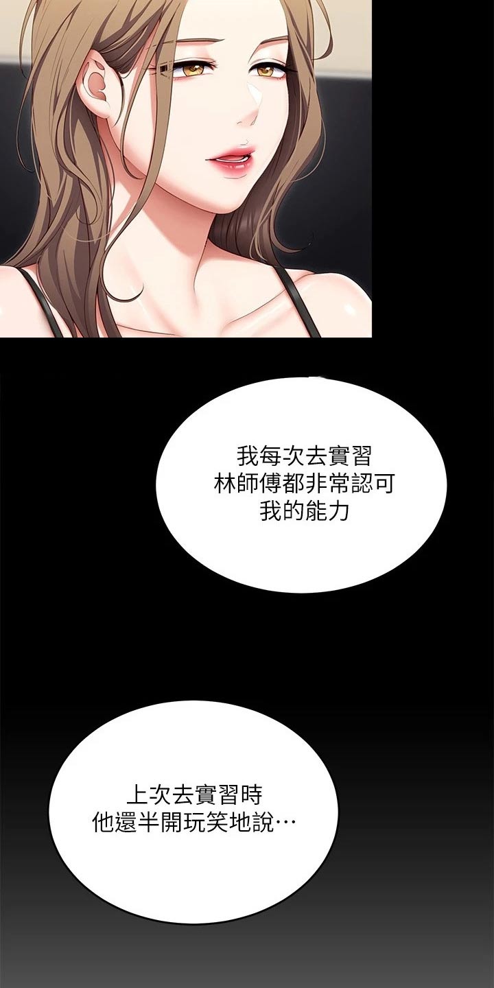 第99章：都怪他4