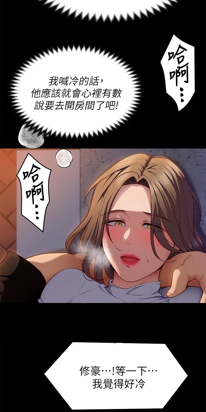 第62章：到此为止3