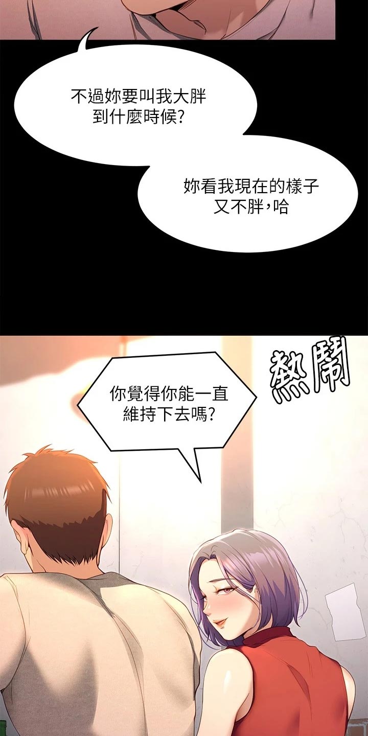 第48章：世事难料4