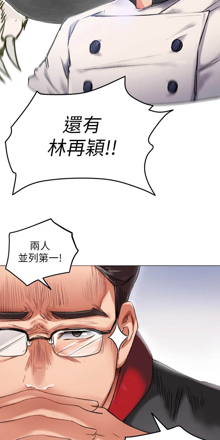 第8章：梦到你3