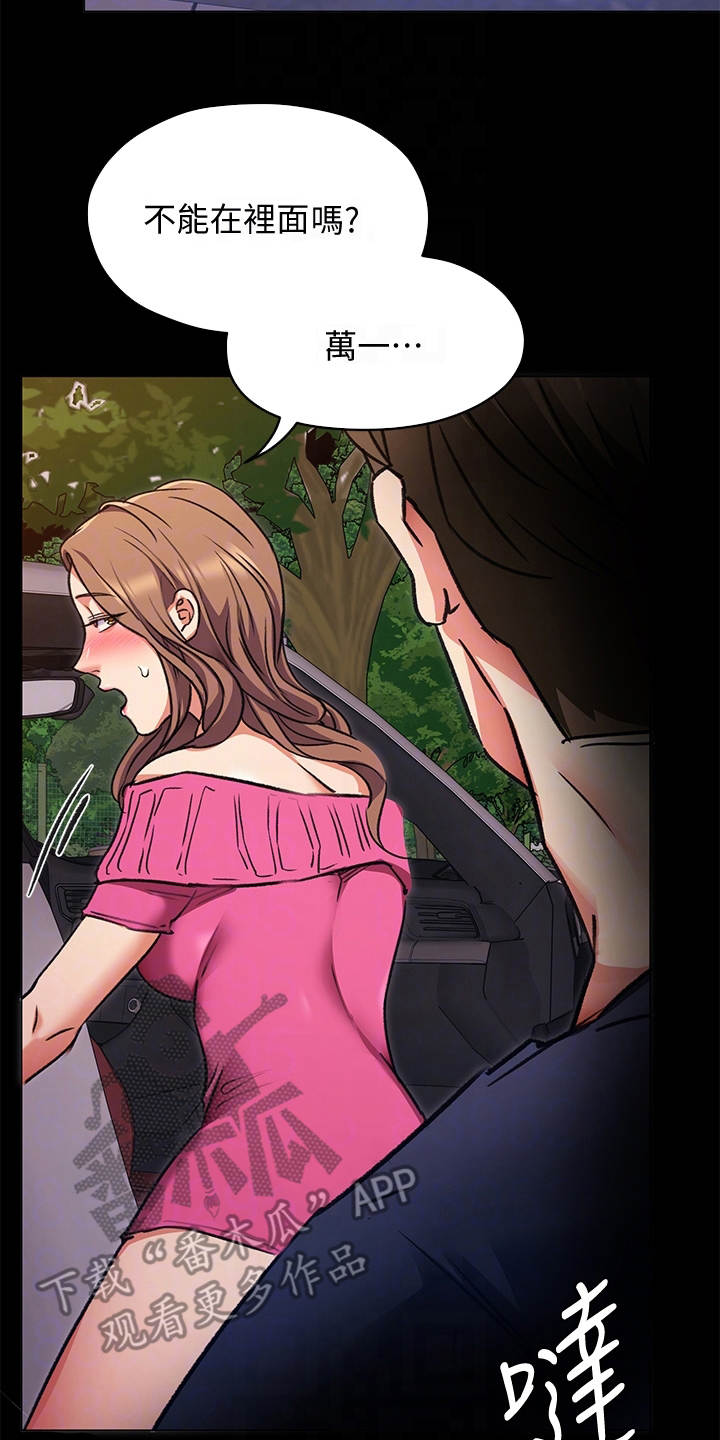 第20章：没义气1