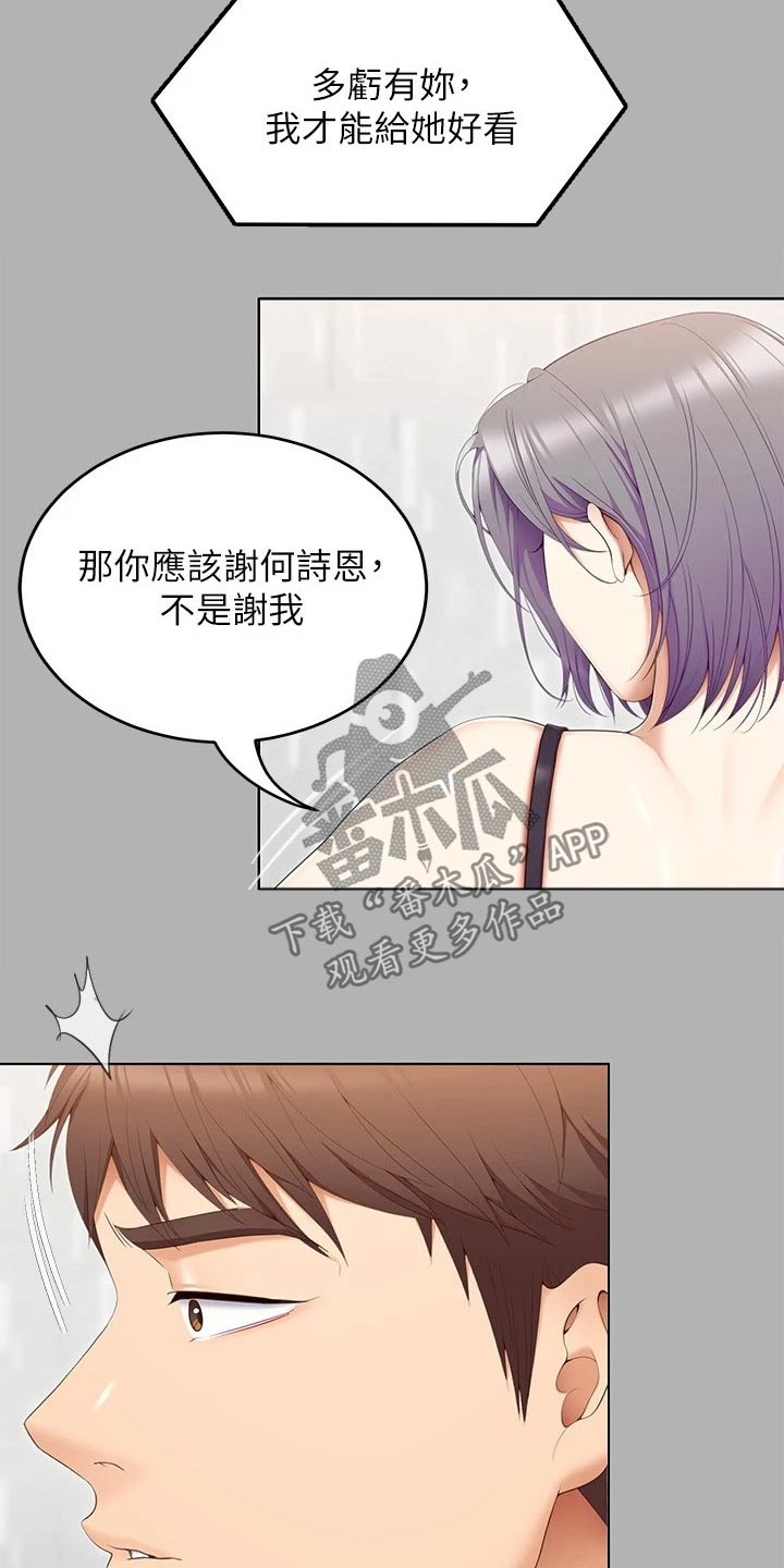 第105章：形影不离1