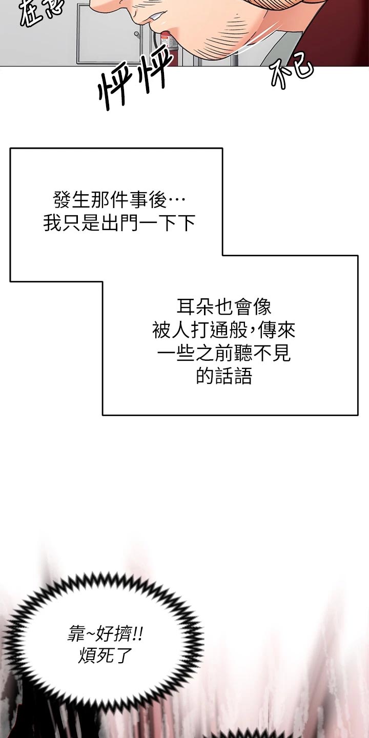 第37章：流言蜚语2