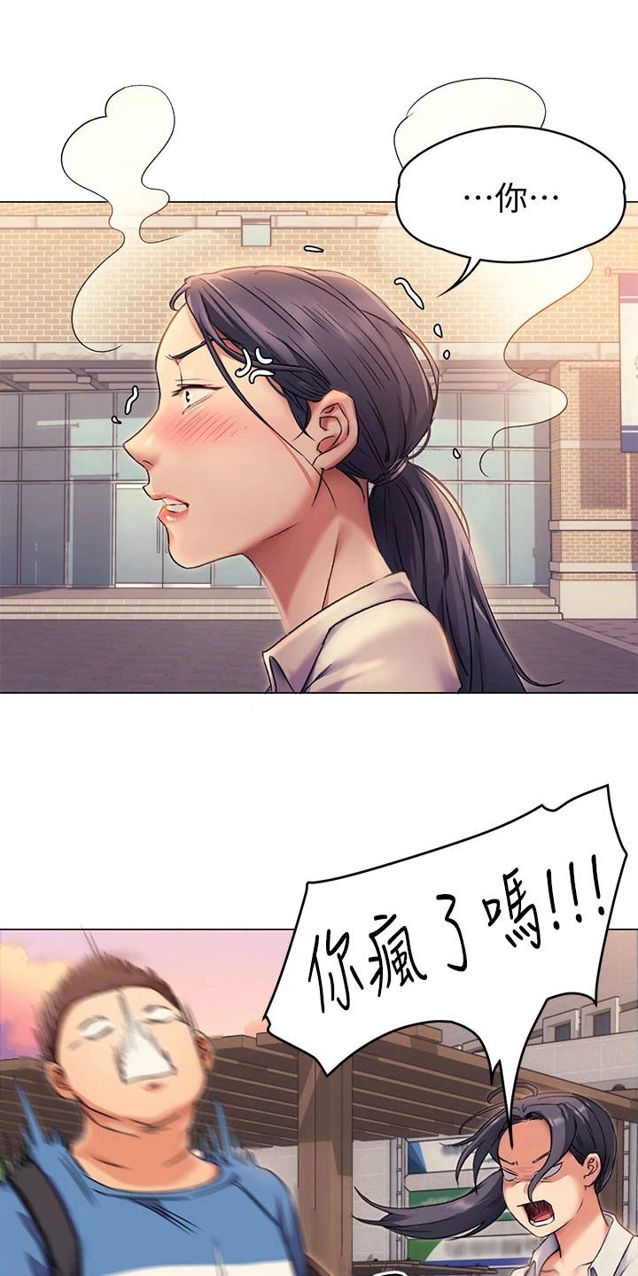 第9章：不给面子0