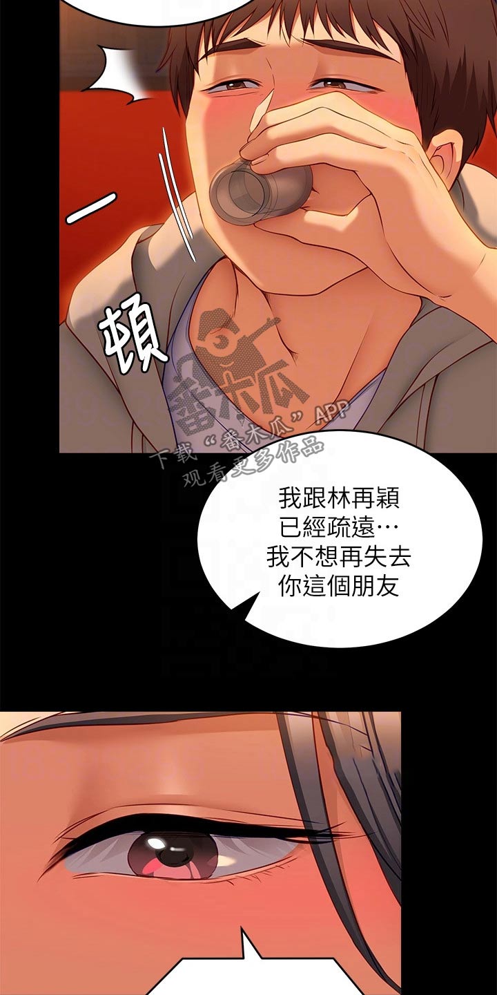 第75章：不提了3