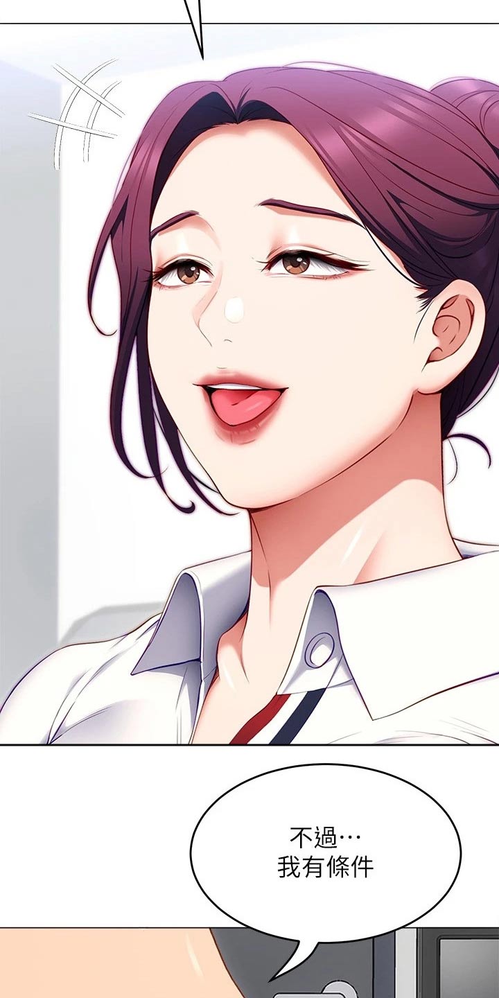 第77章：条件2