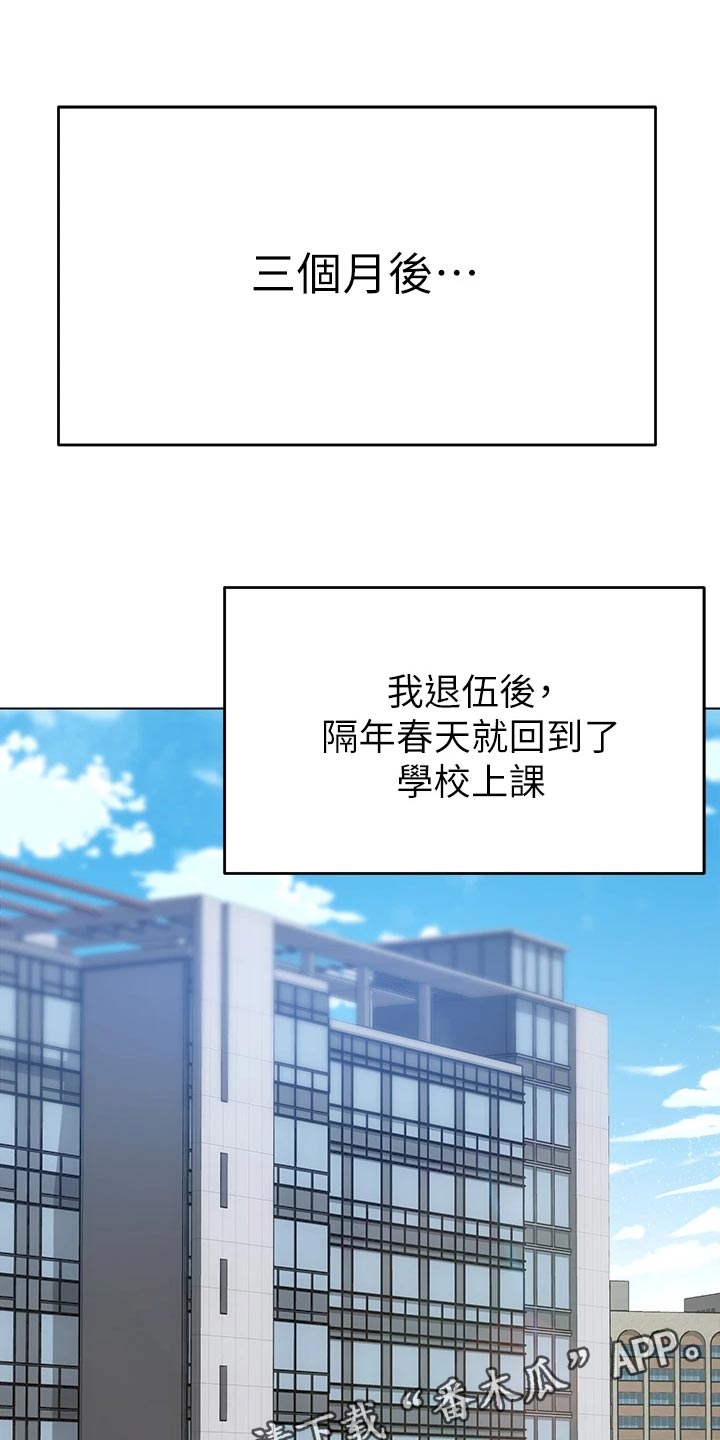 第45章：强势回归0