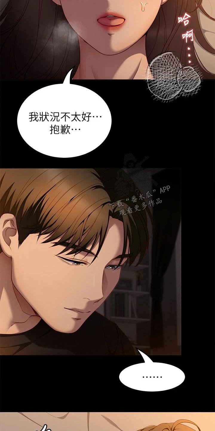 第71章：离家出走2