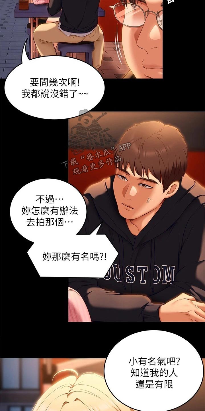 第90章：自己的人生3