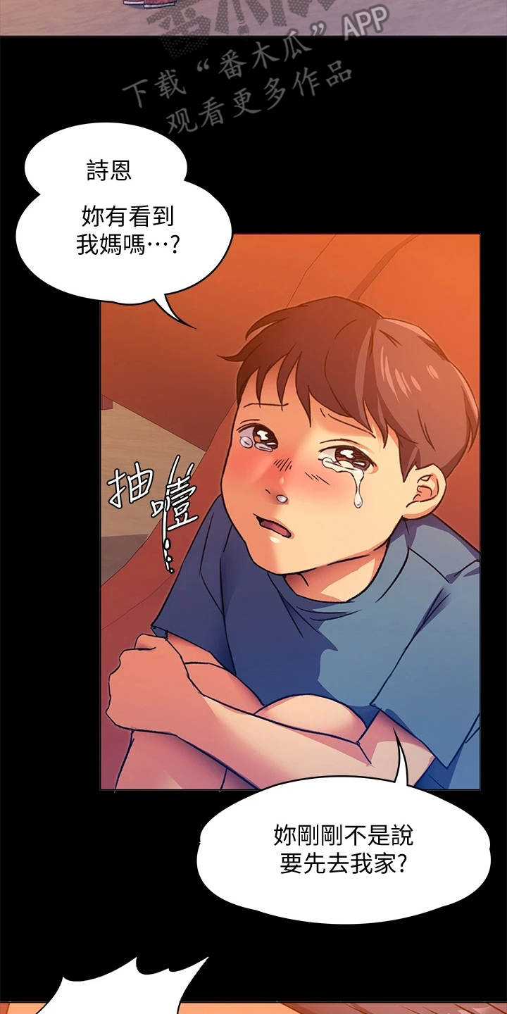 第16章：无能为力2