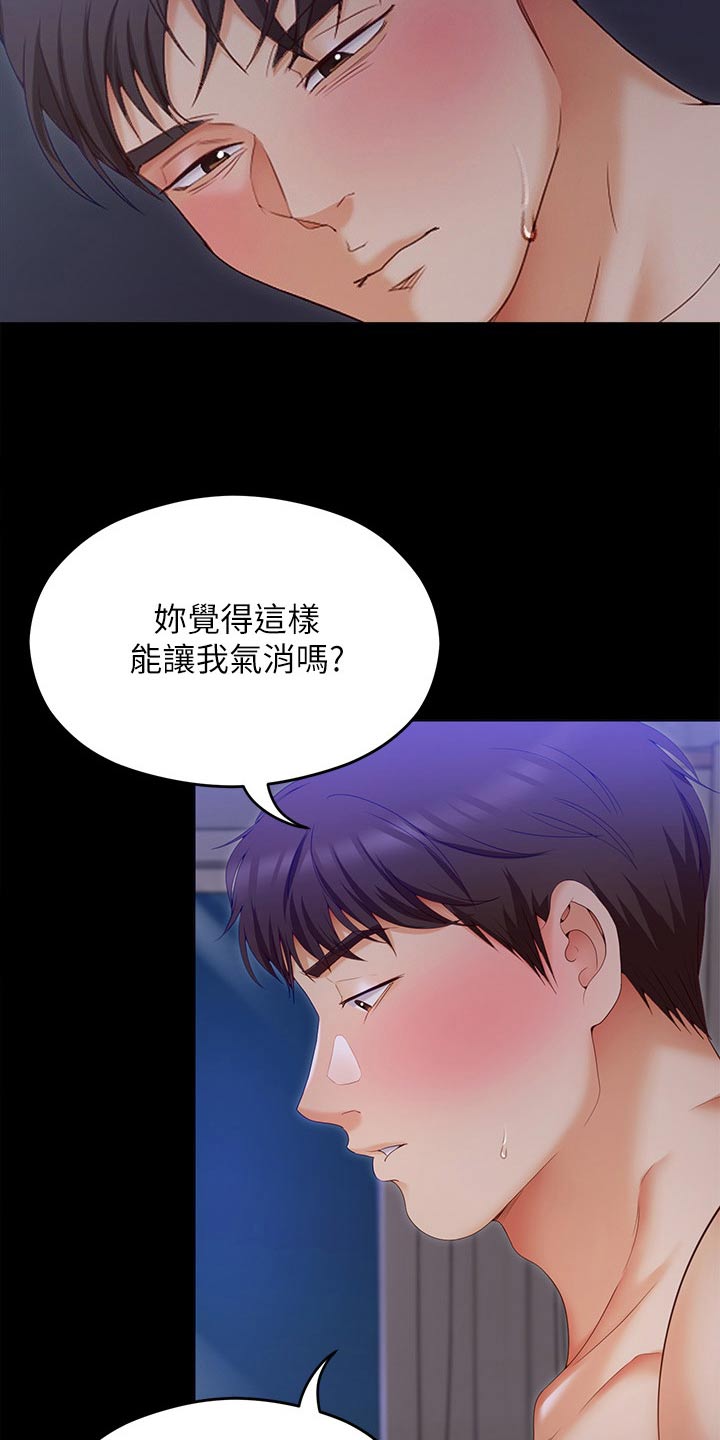 第129章：不准再碰2