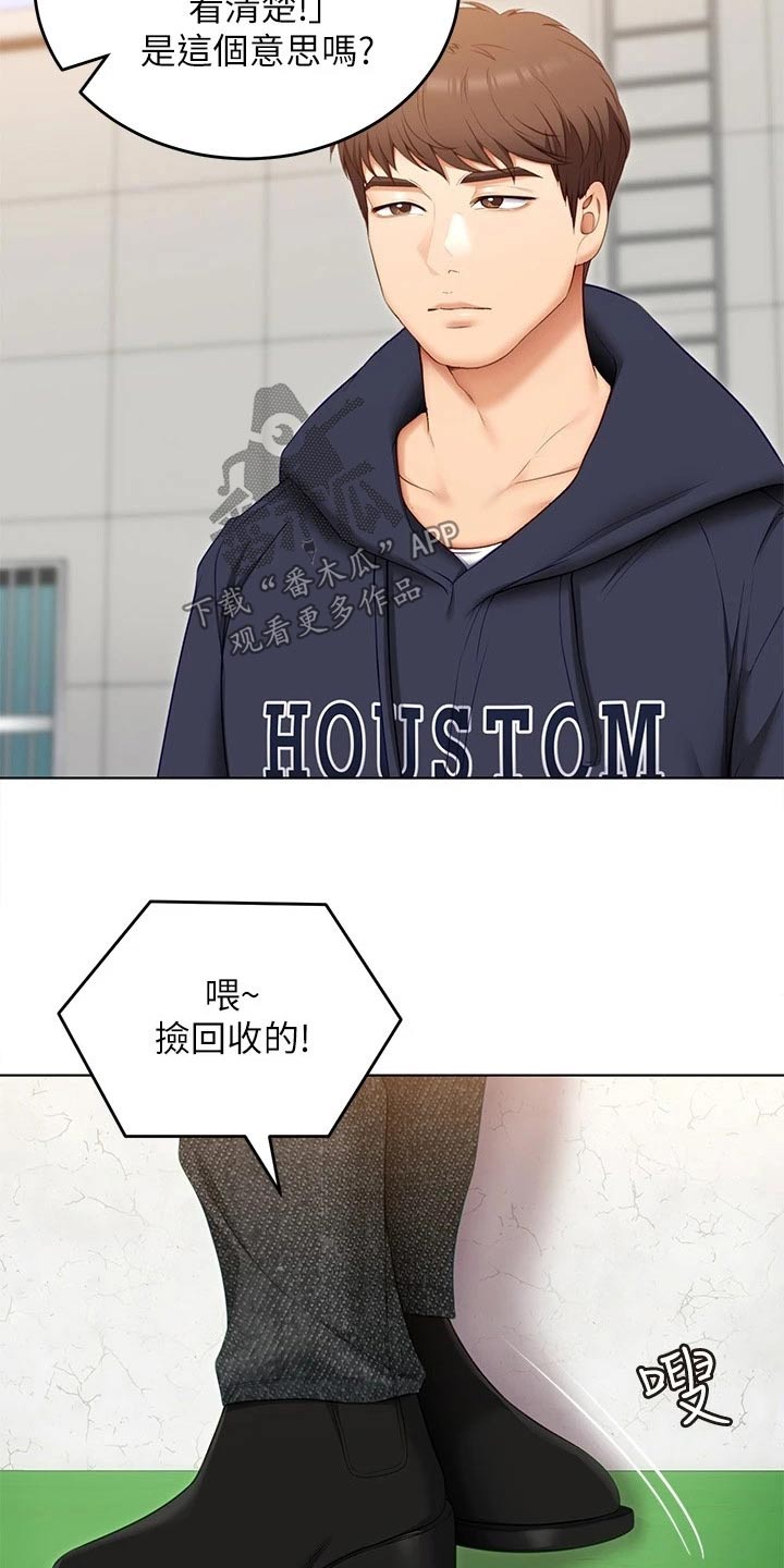 第100章：说的不是你4