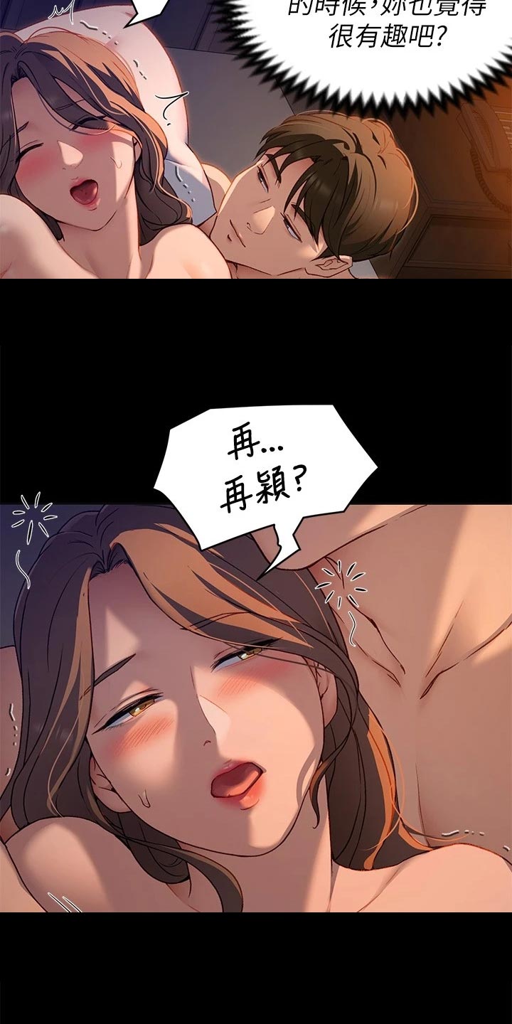 第40章：酒后的习惯2