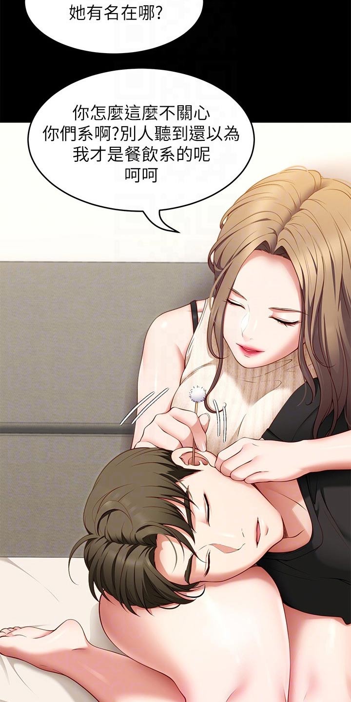 第73章：厉害的家伙4