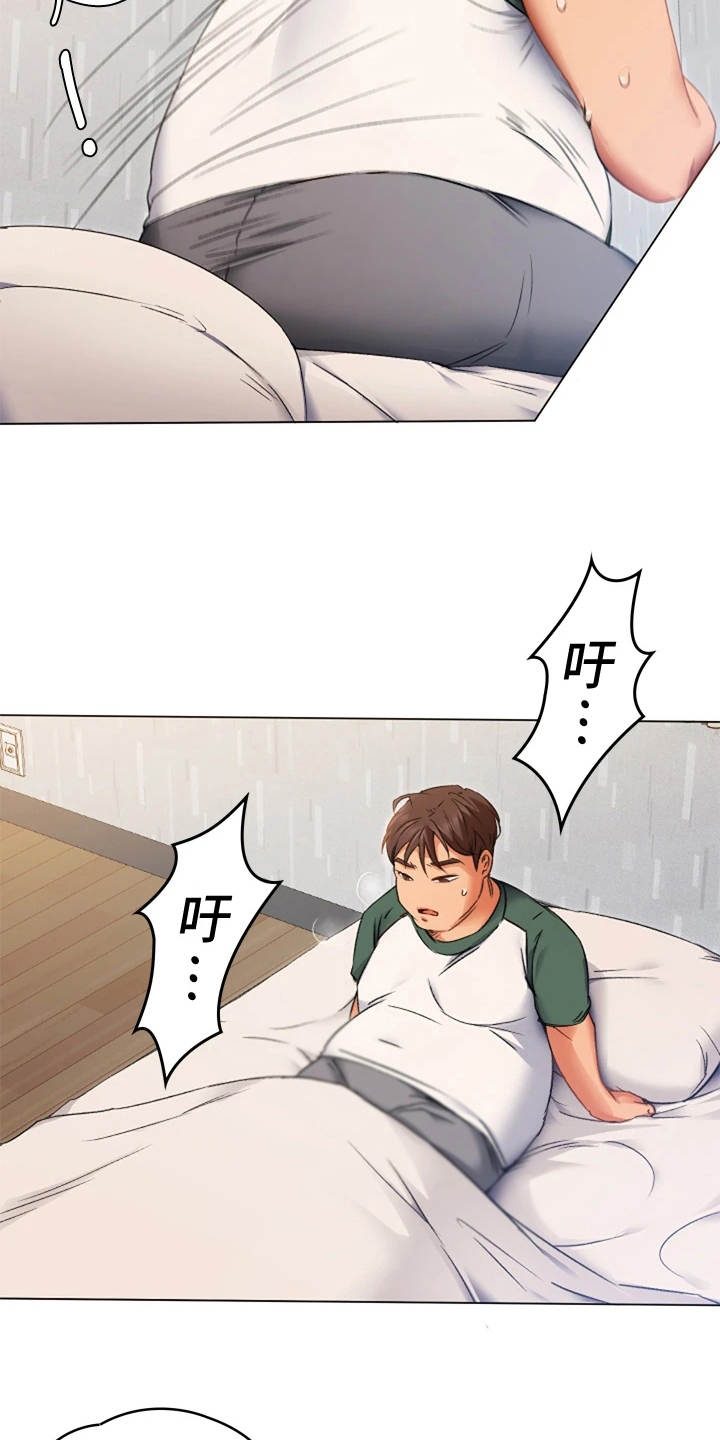 第2章：后遗症1