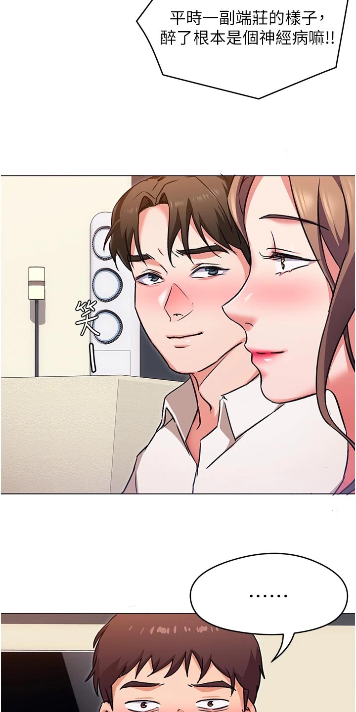 第26章：熊娃娃的身材1