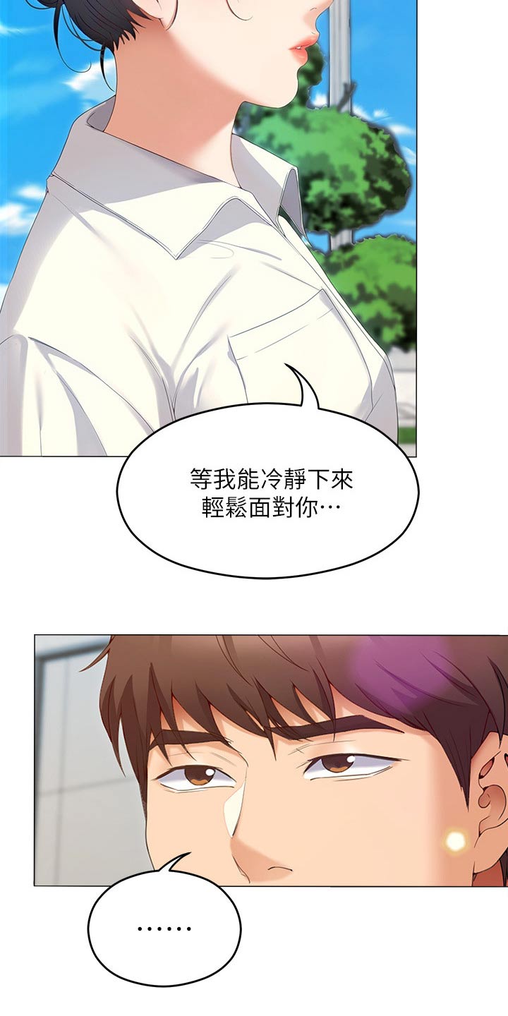 第122章：什么原因1