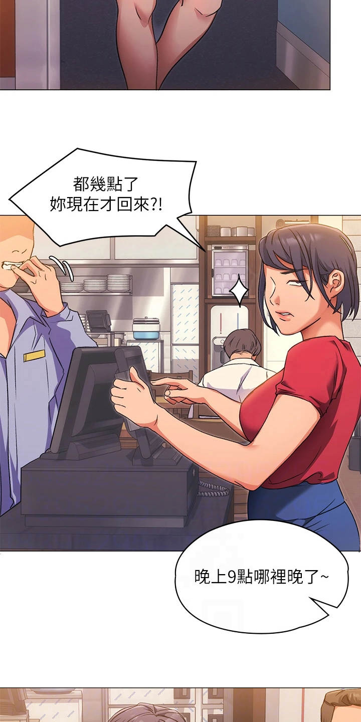 第14章：爱管闲事2