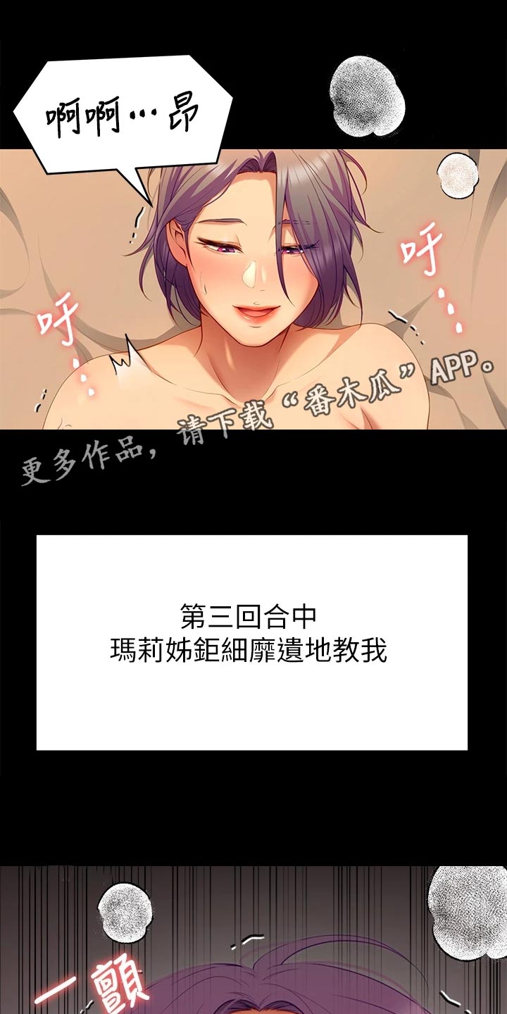 第57章：互换角色4