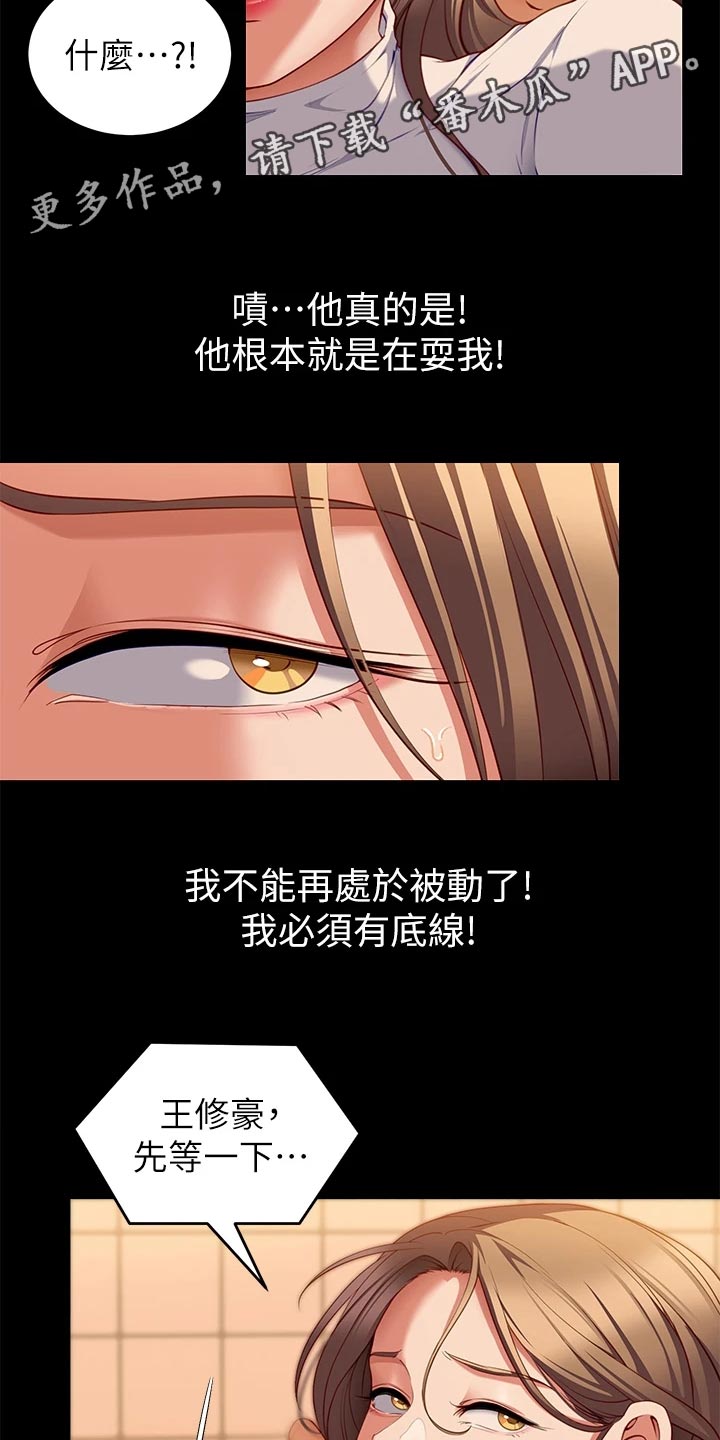 第66章：真面目1