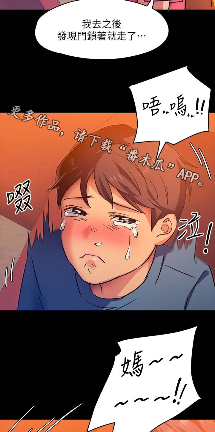 第16章：无能为力4