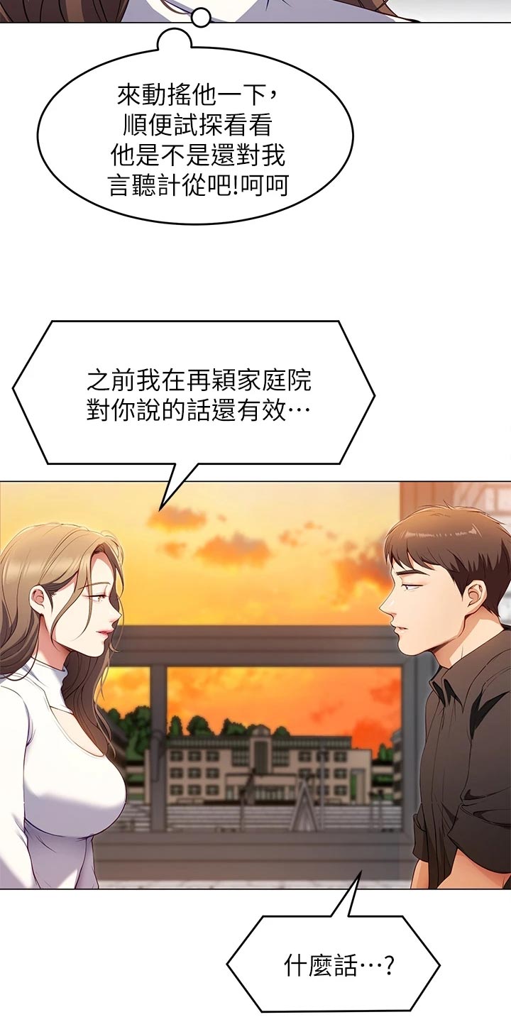 第60章：丧家犬2