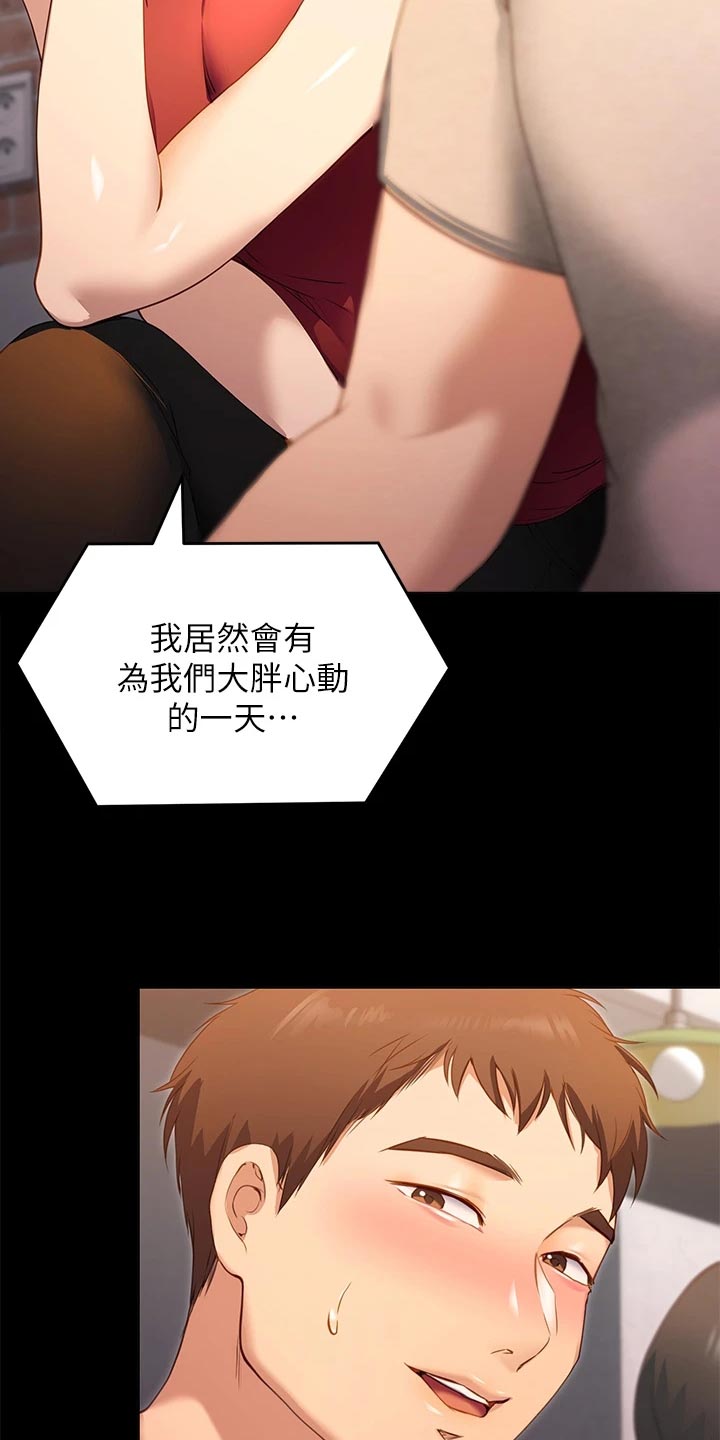 第48章：世事难料2