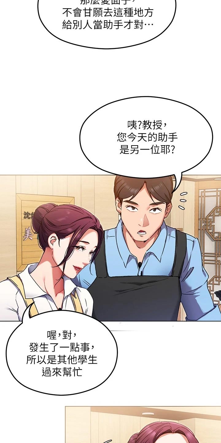 第34章：网络暴力4