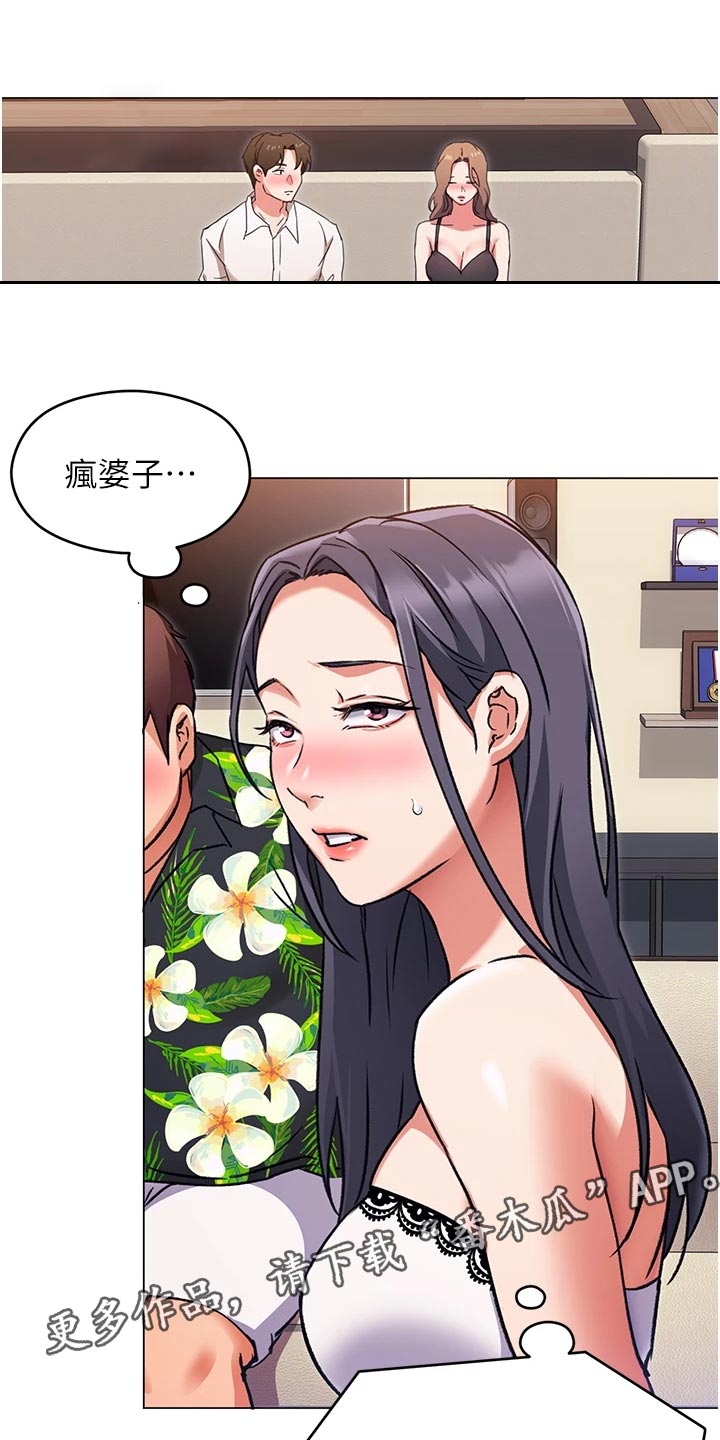 第26章：熊娃娃的身材0