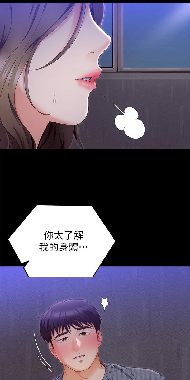 第125章：你是我的4