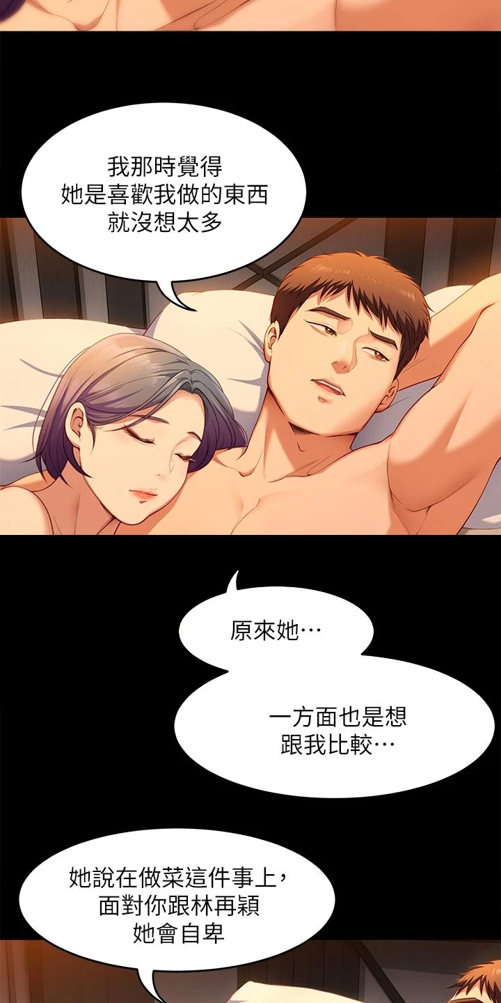 第56章：自卑心4