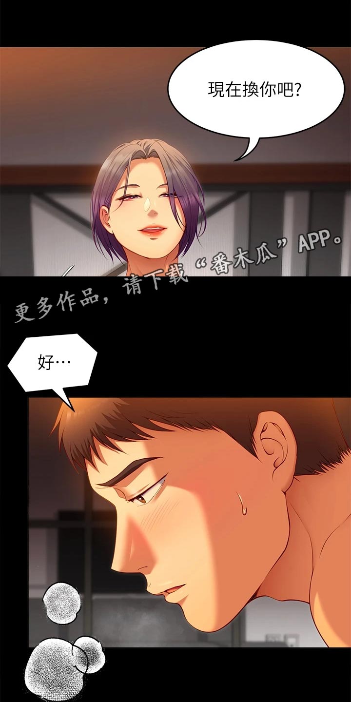 第57章：互换角色0