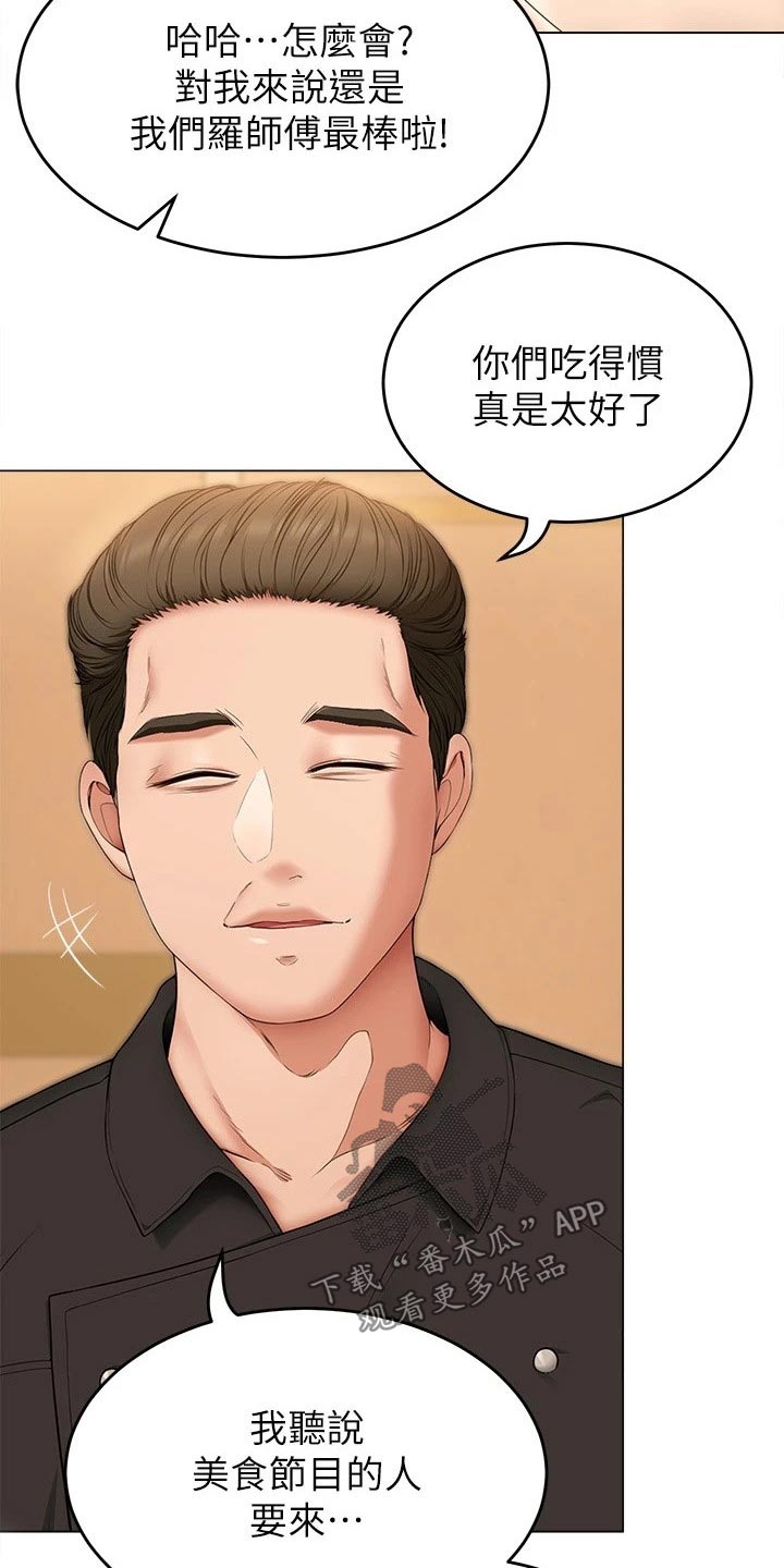 第84章：顶级服务4