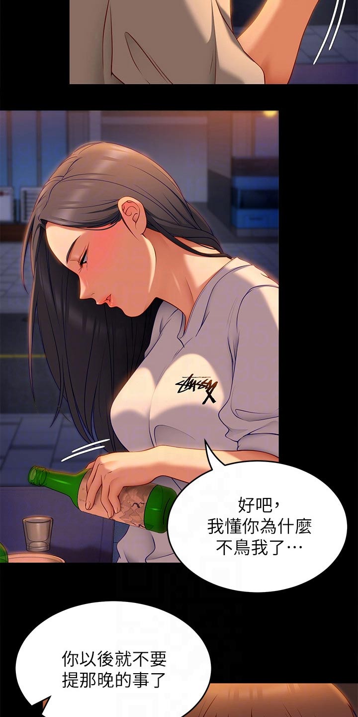 第75章：不提了2